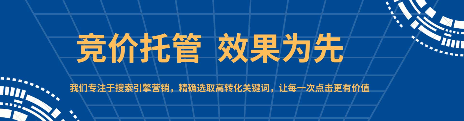 青州sem外包